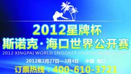 World Open 2012